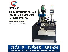 攻牙机与钻床的区别是什么？