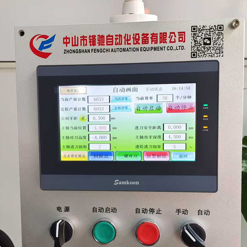 卧式全自动双头攻牙机